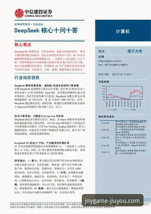 九游最新版本下载常见问题最新动态：用户高频疑问与技术解决方案深度解析