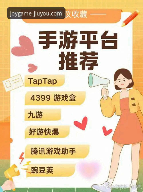 九游手游平台 九游手游平台最新动态:v2.9.1版本上线,新手玩家必看引导指南