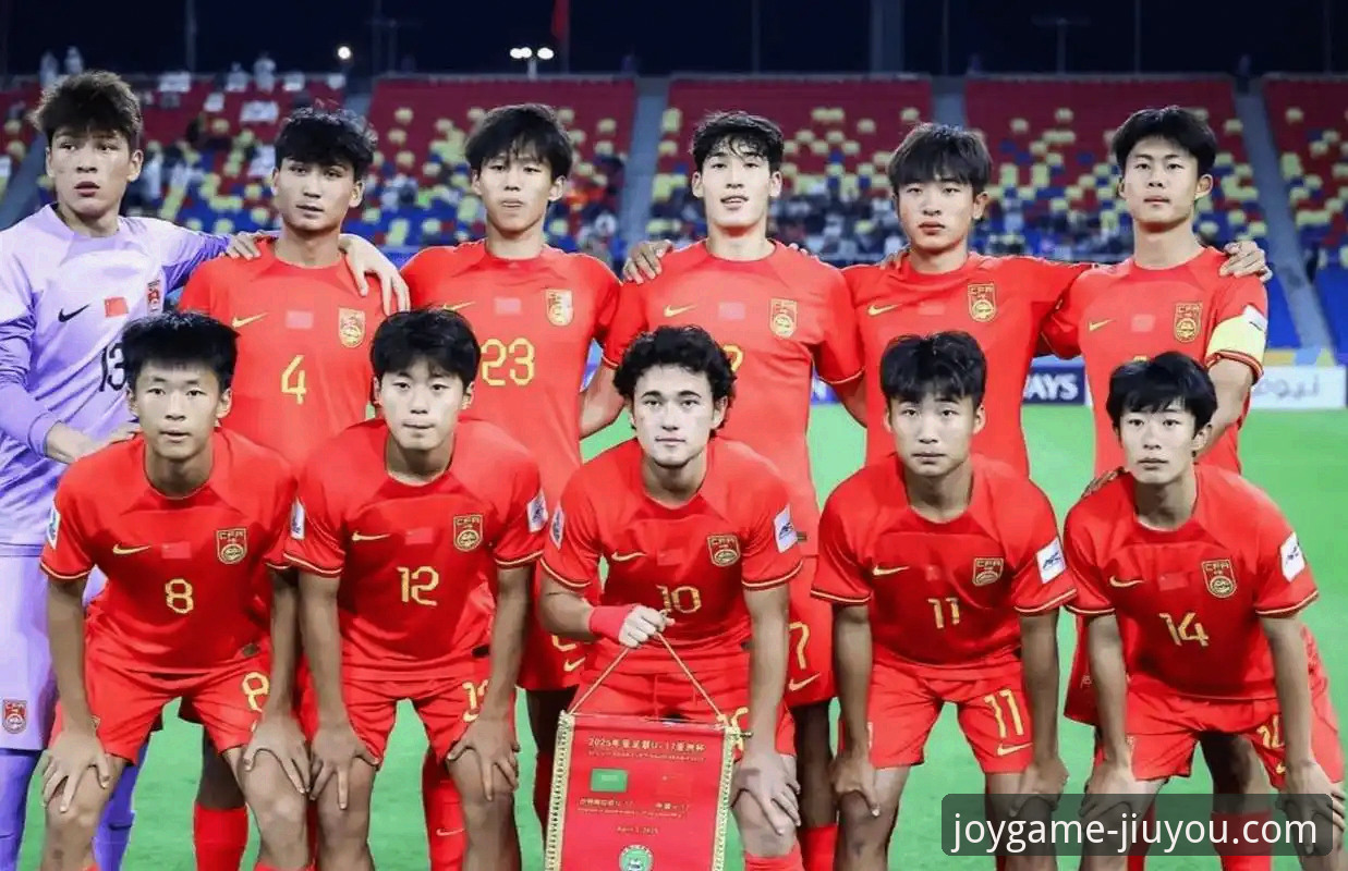 U19国足闪电战取胜的5个关键瞬间，九游平台带你重温精彩对决