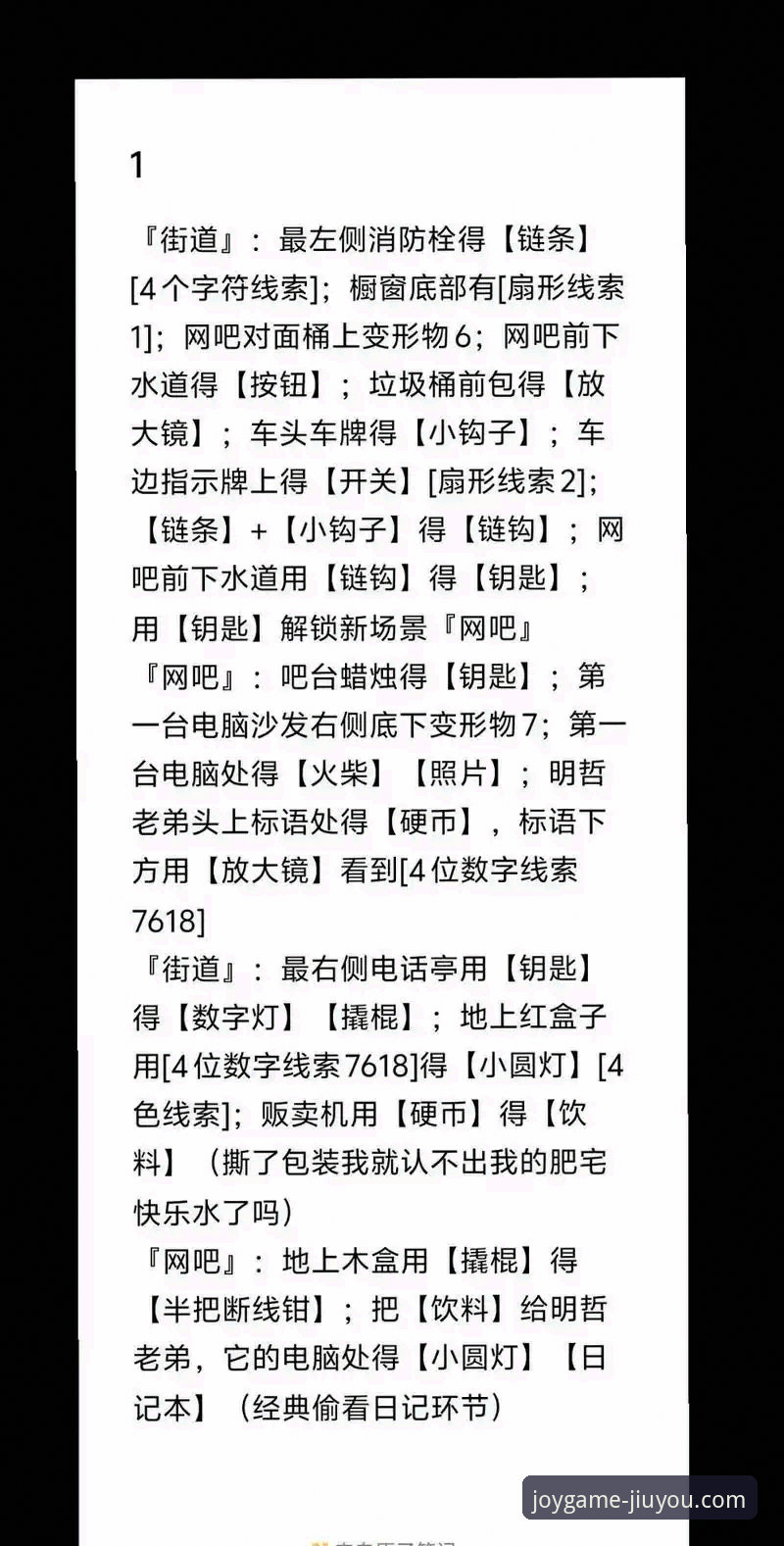 揭秘九游游戏好玩吗攻略：从入门到精通的游戏新体验真相