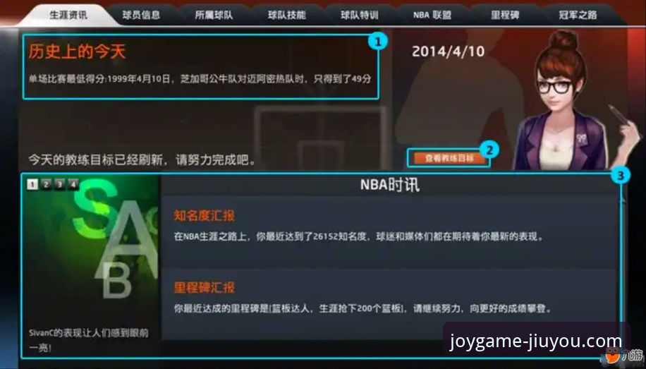 NBA赛事深度解析与九游游戏玩家社区互动教程