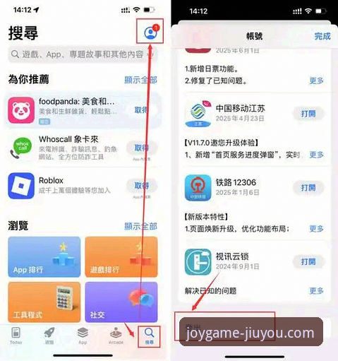 九游手机游戏下载iOS版完整操作教程：从安装到畅玩的实用指南