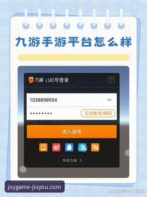 九游官网平台下载：成功安装与“九游正版游戏下载安装失败”的深度解析